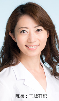 院長:玉城有紀