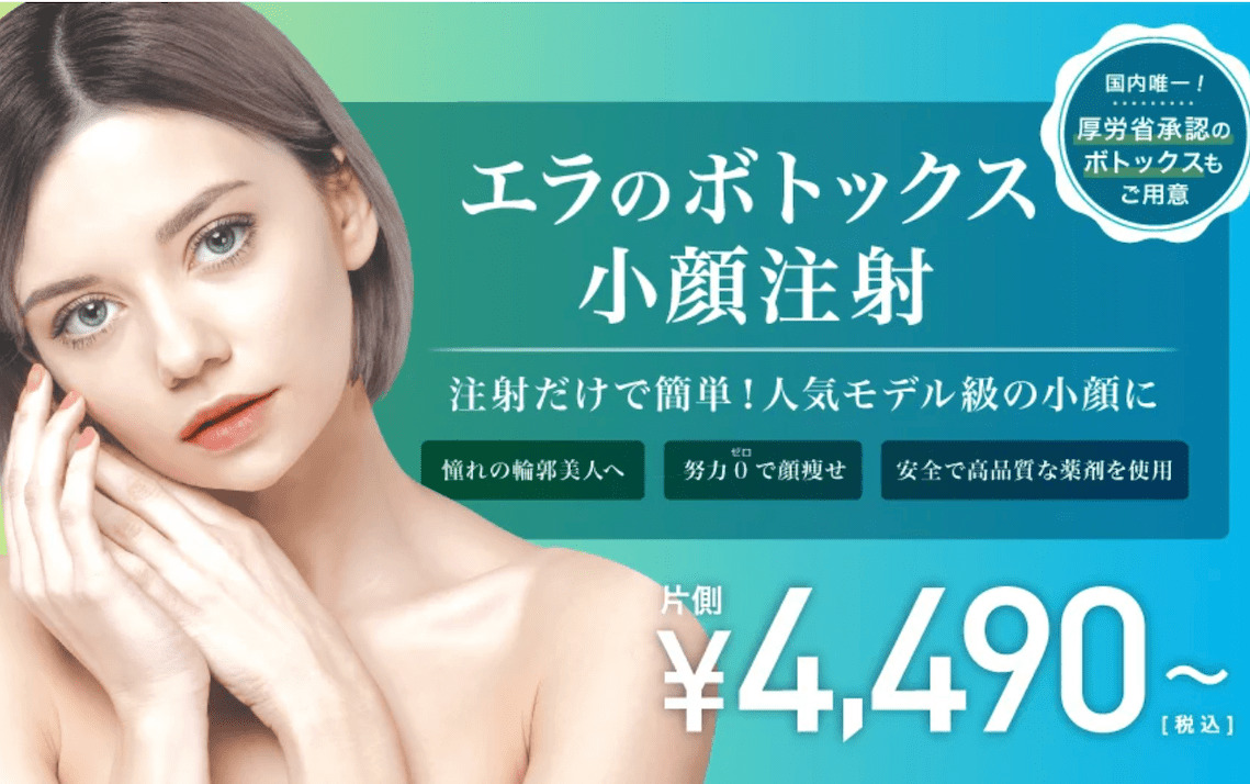 東京中央美容外科の紹介画像