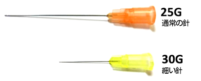 30Gの注射針